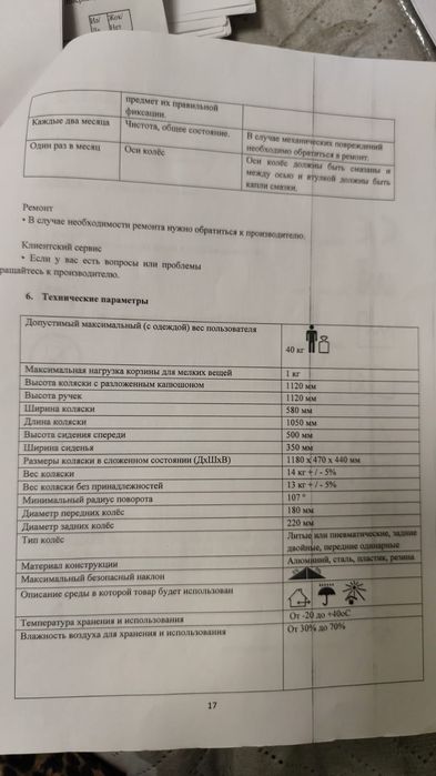 Продаю детскую инвалидную коляску
