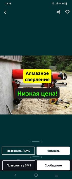 Алмазный сверление