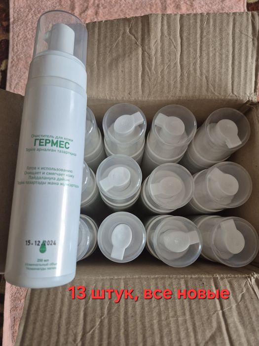 Очиститель Гермес для кожи