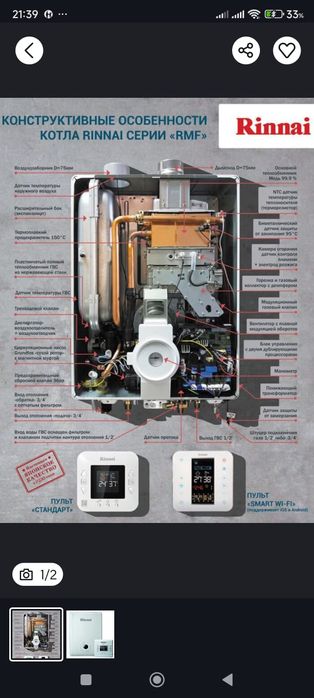 Установка котлов Ремонт газовых котлов