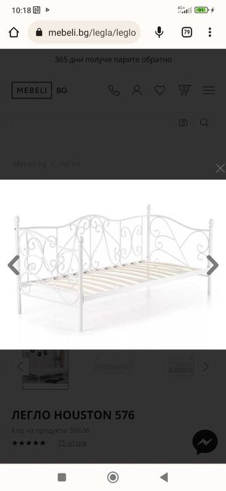 Легло метал,190,90пълен комплект