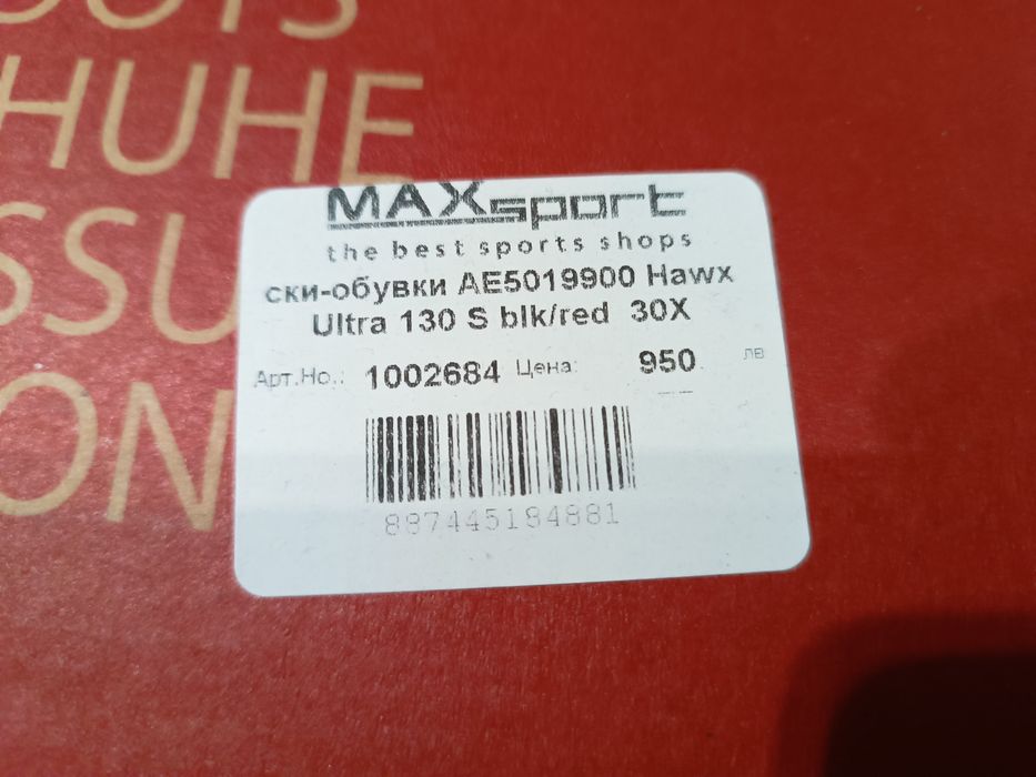 Atomic hawx ultra 130 s flex 46 номер