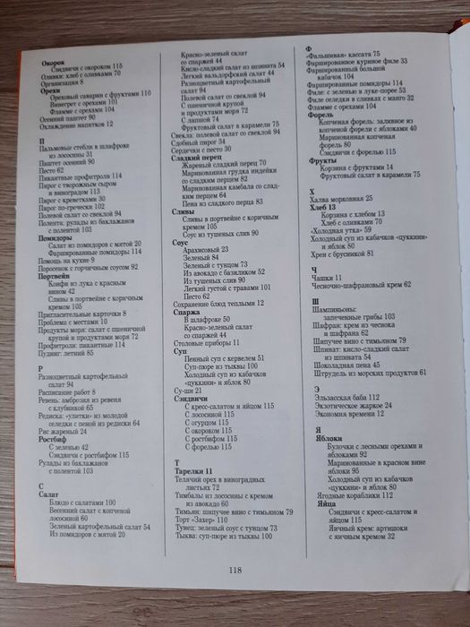 Женщины, книга для вас. Приглашаем гостей.