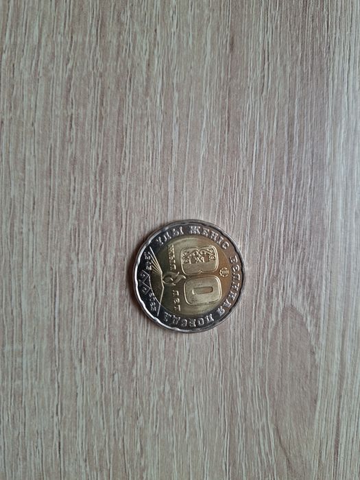 монета 80 лет победы