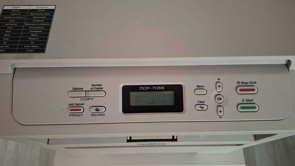 МФУ Brother DCP-7055 заедно с нова оригинална касета тонер TN2010