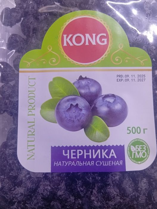 Продаётся натуральная сушёная черника