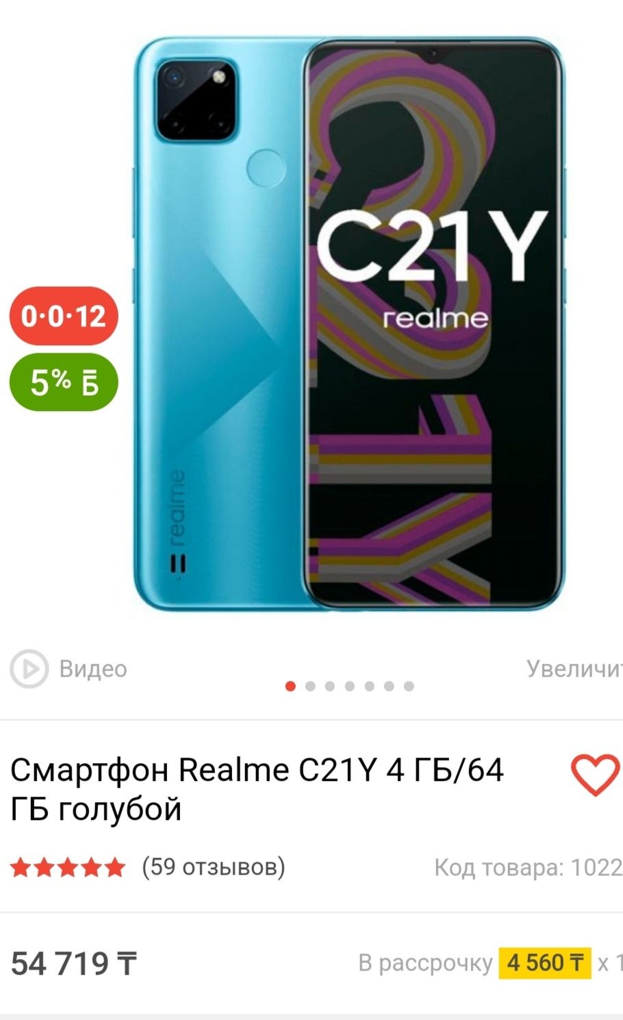 Realme c21y 4/64: 45 000 тг. - Мобильные телефоны / смартфоны Жезказган на  Olx