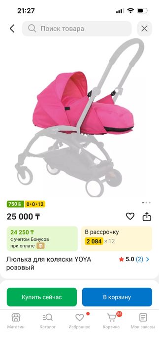 Люлька для коляски yoyo