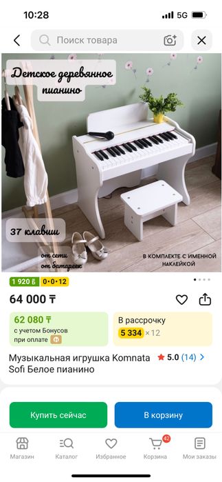 Детское деревянное пианино
