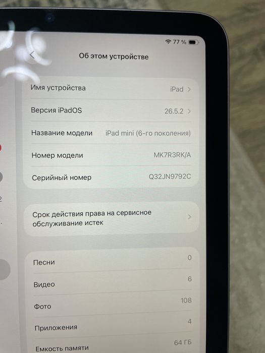 ipad mini 6 в отличном состоянии