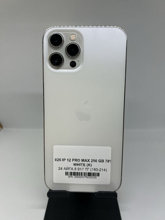 Ip 12 pro max 256 gb 35338 Pintel.kz
