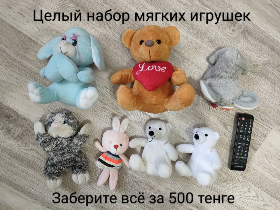 Мягкие игрушки (Набор) Всё вместе - 500 т