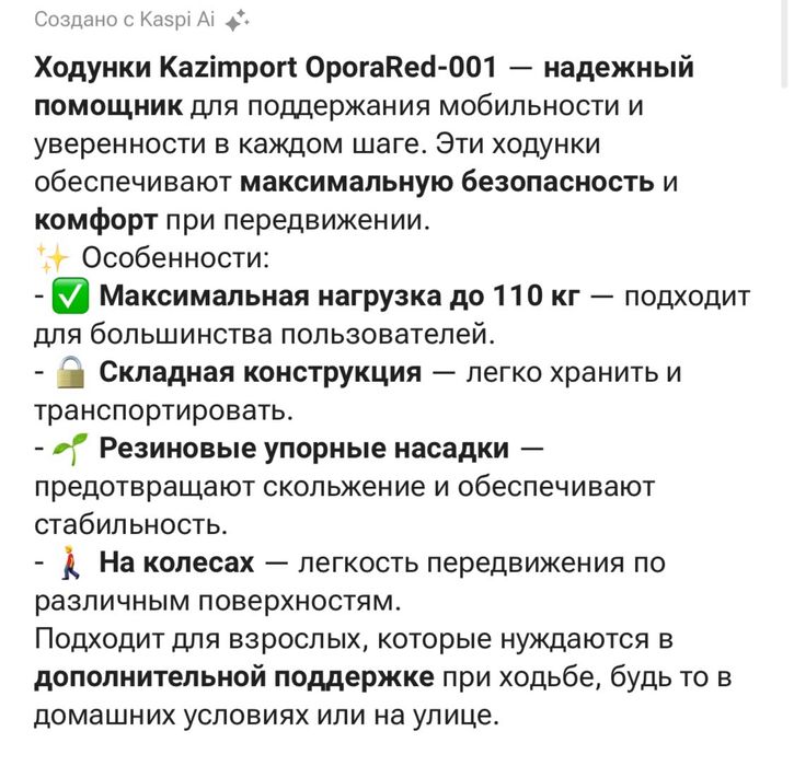 Ходунки для взрослых на колесах