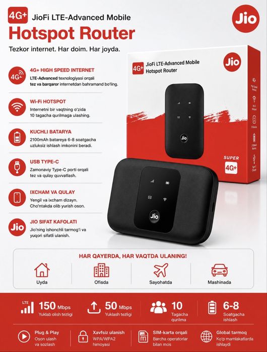 4G Wi-Fi Router скорость которого может достигать до 300 Mбит/сек.