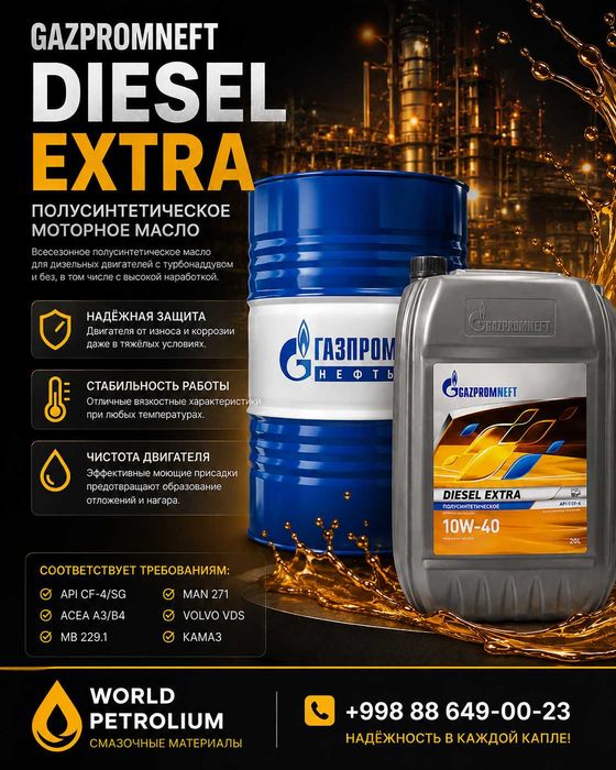 Gazpromneft diesel extra 10W40