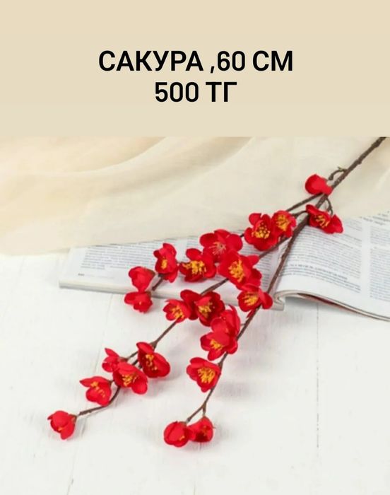 Искусственные цветы. Листайте фото