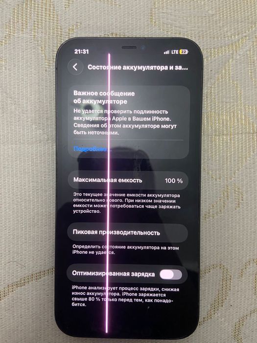 Айфон 12 про макс  обмен либо продажа