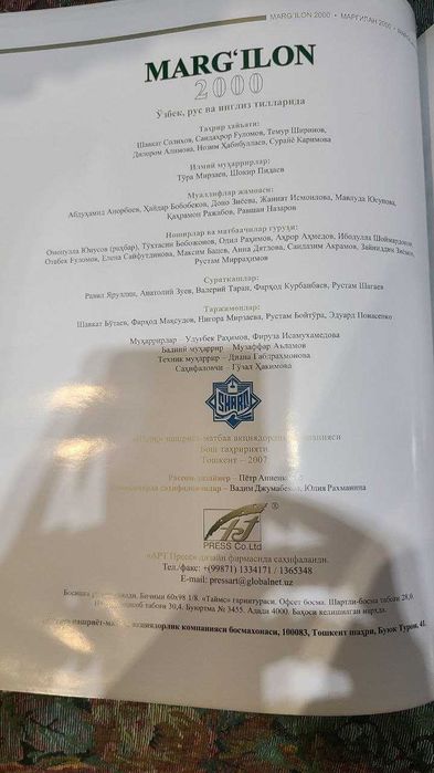 Маргилан 2000 альбом
