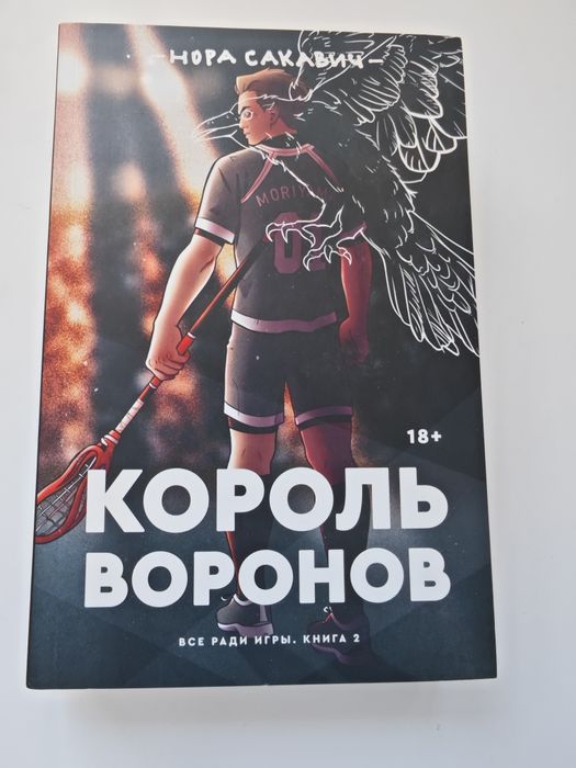 Продам трилогию книг "Всё, ради игры"