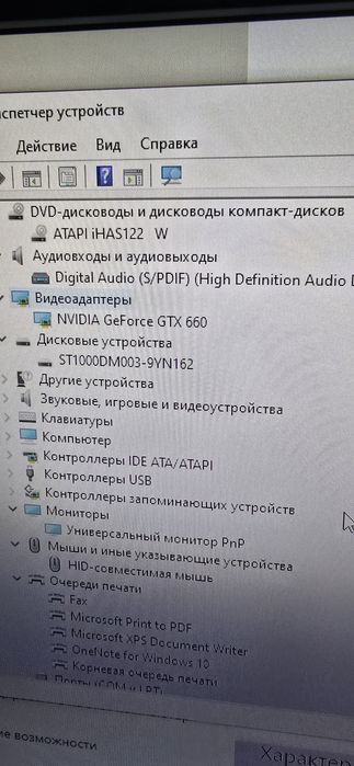 Персональный компьютер