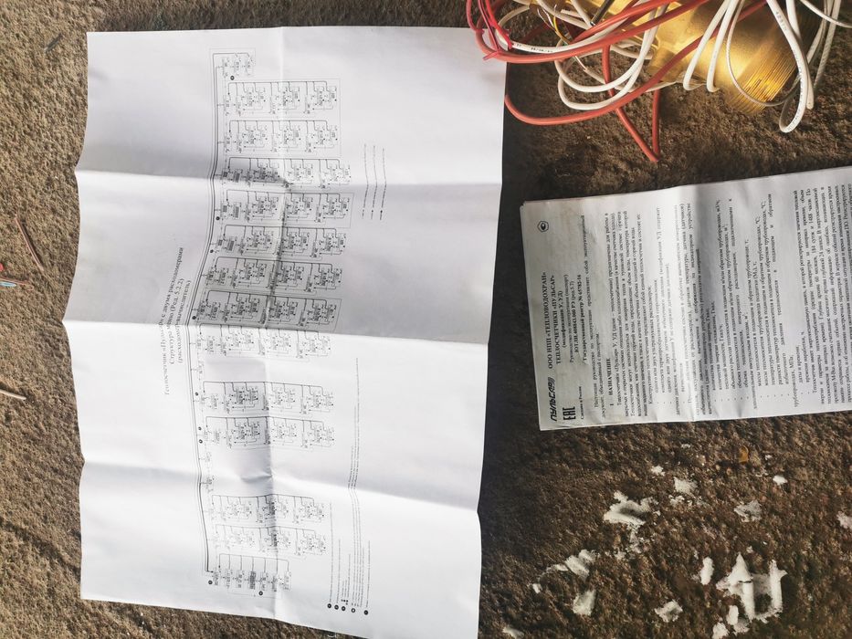 Теплосчетчик Пульсар