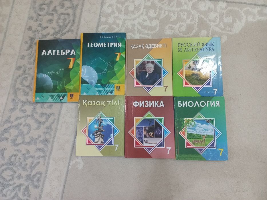 Книга для ученика 7 класс!