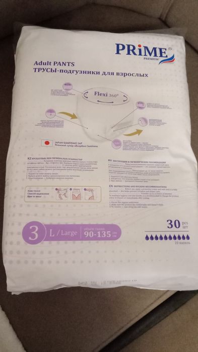 В продаже взрослые подгузники