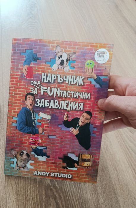 Нови книги на Анди студио  с автограф