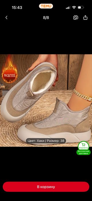 Продам уги, новые.