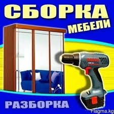 Mebel usta master mebel sborka razborka remont ustanovka