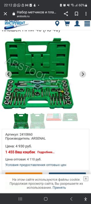 Продам инструменты