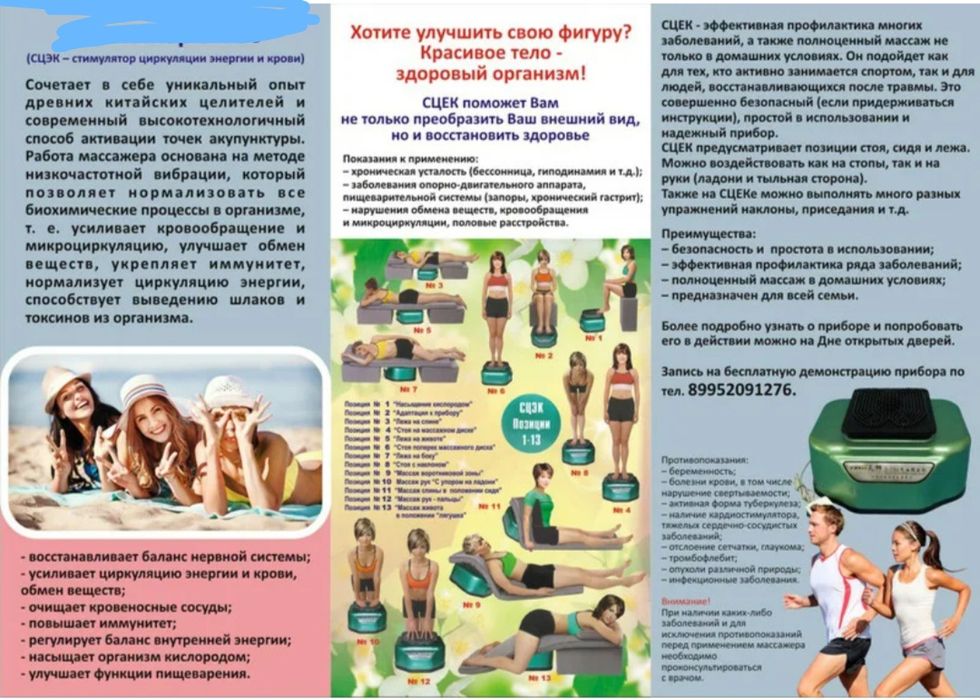 Массажор для ног