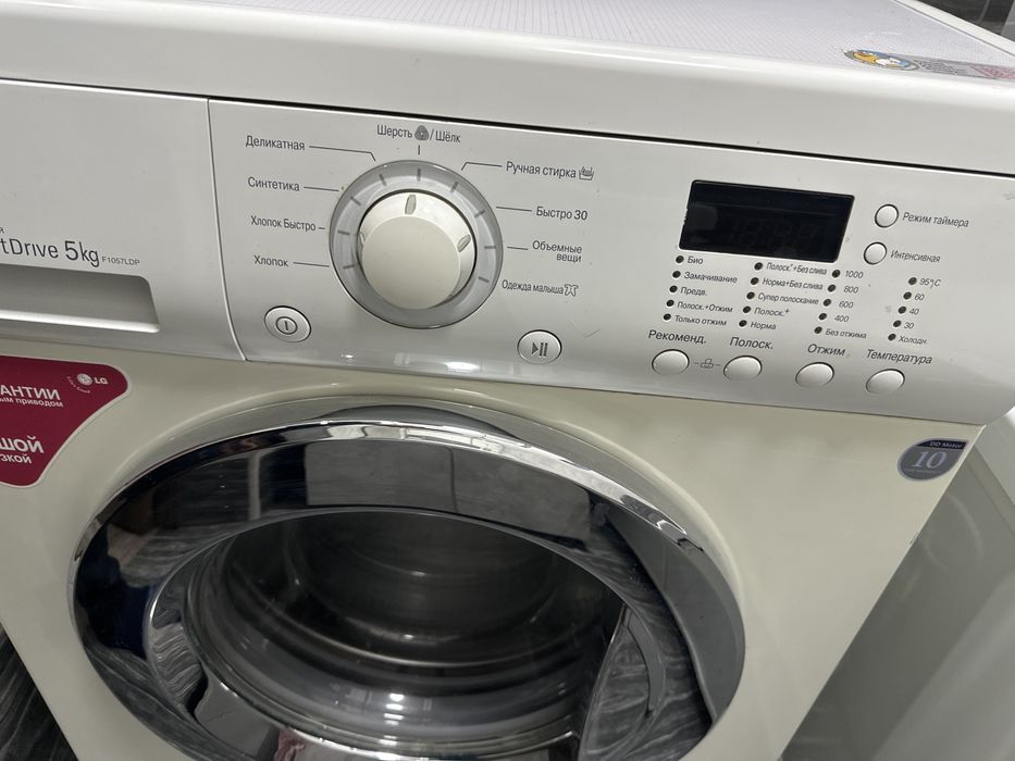 Продам стиральную машину LG