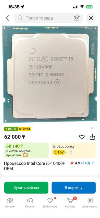 Процесор. i5 10400f