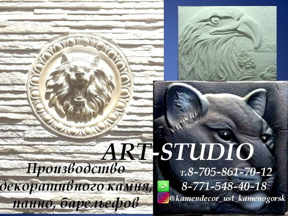 Декоративный камень