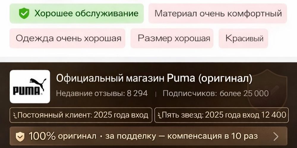 Puma Palermo( оригинал)