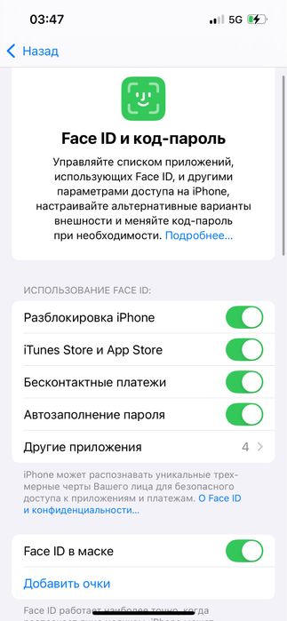 iPhone 13 (5G) E-Sim