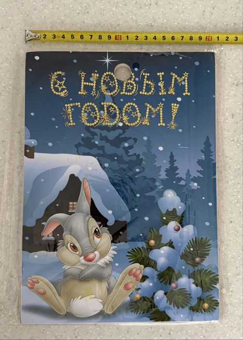 Подарочная доска «С Новым годом!»