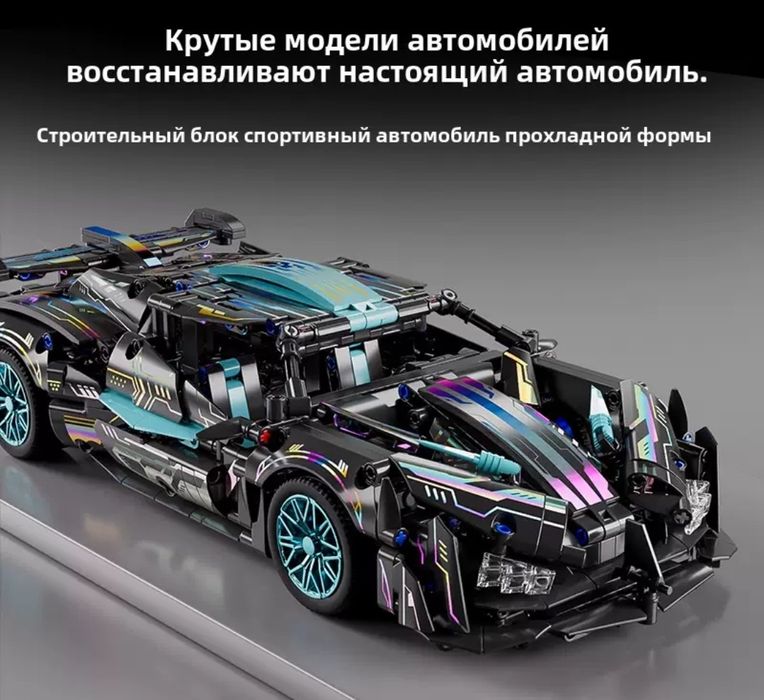 Конструктор лего машина Lamborghini Apollo
