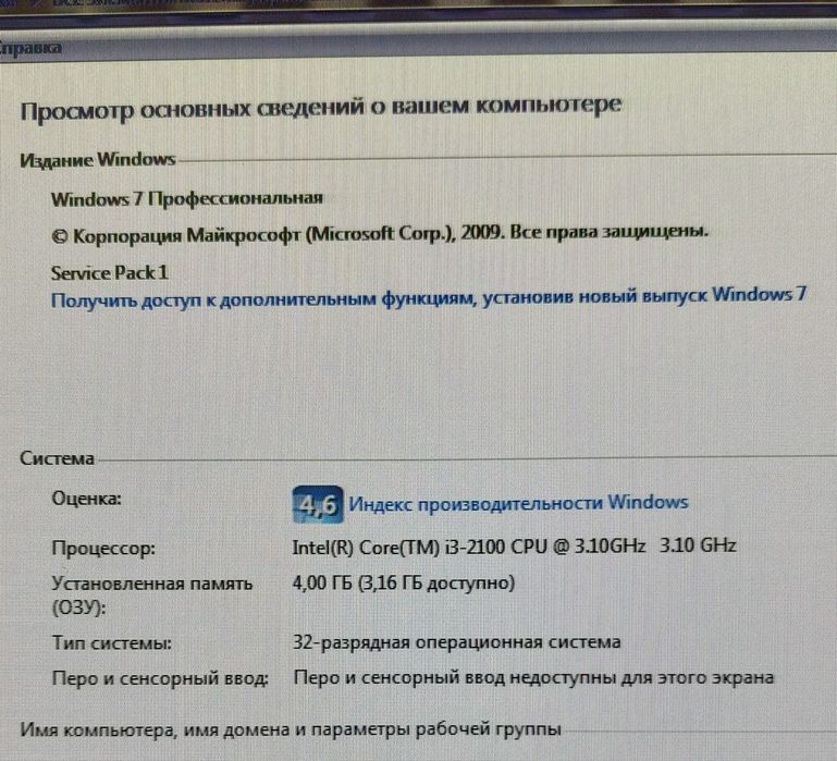 Продам компьютер в полном комплекте
