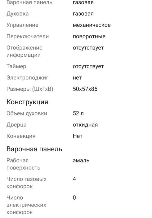 Продам новую газ плиту
