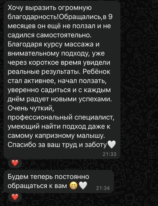 Детский массажист| педиатр