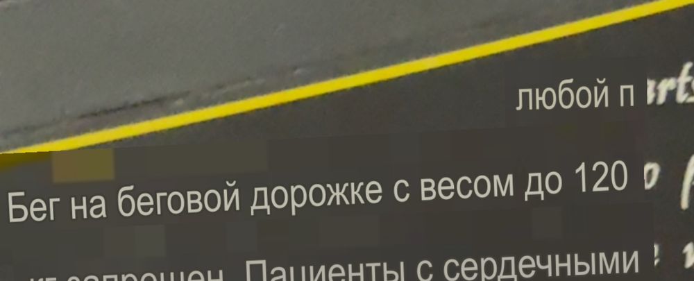 Беговая дорожка в хорошем состоянии,максимум 120 кг