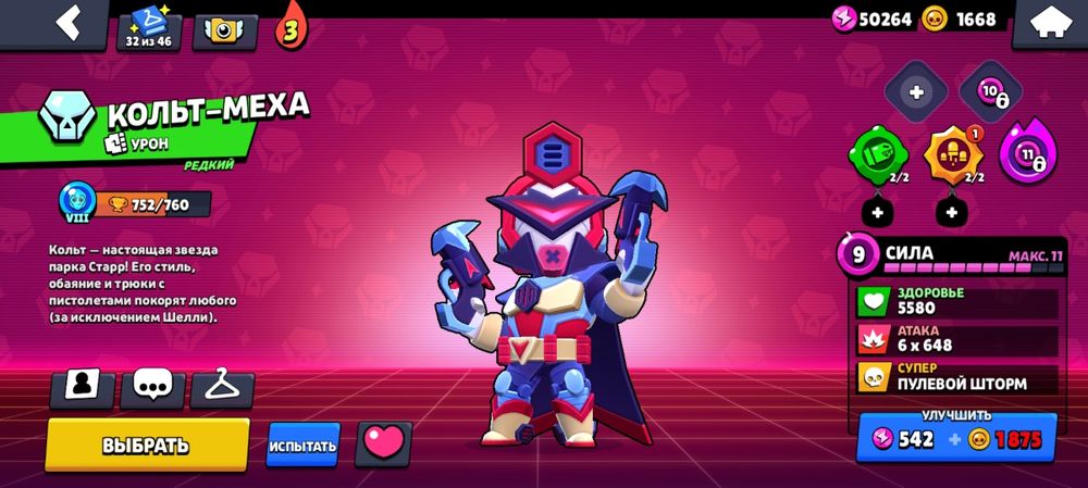 Аккаунт бравл старс