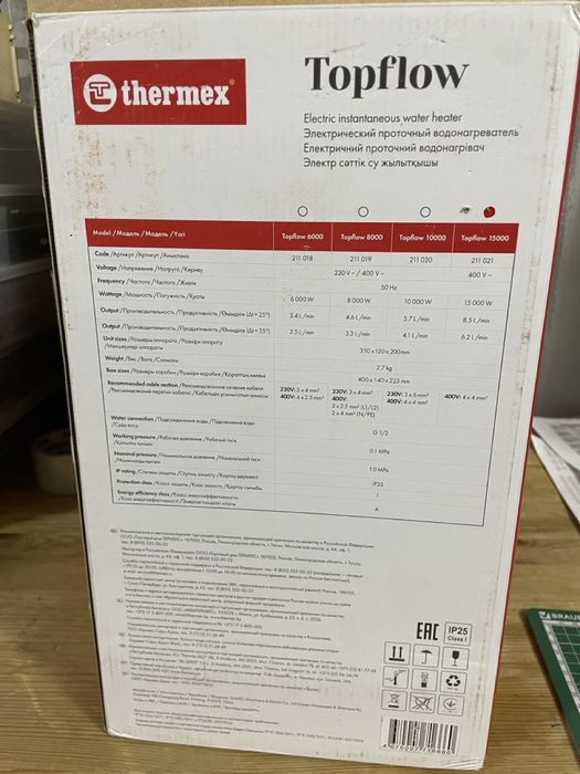 Проточный водонагреватель Thermex Topflow 15 кВт, новый