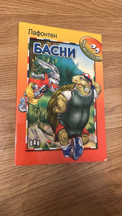 Детски книги 0-12г.