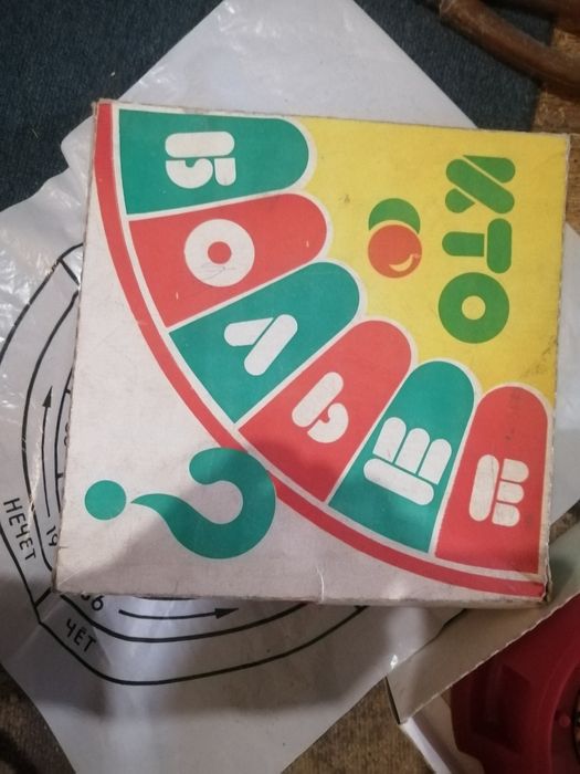 Настольная Игра СССР