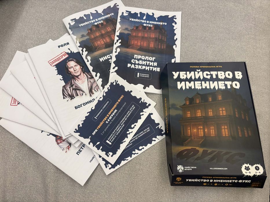 Бордова криминална игра-Убийство в имението