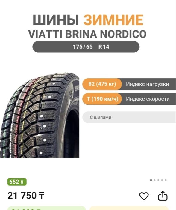 175/65/14 шипы колеса в сборе 4шт