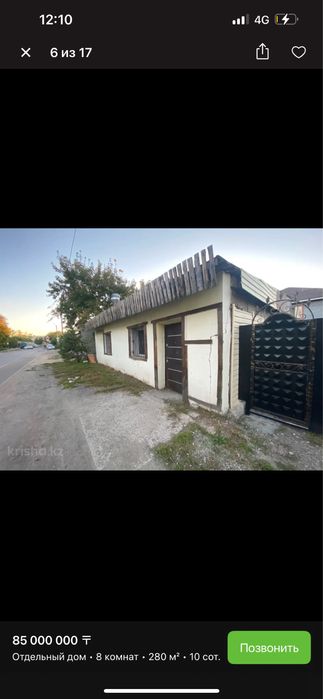 Подам коттедж дом помещение